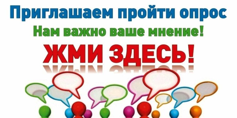 Опрос детей и родителей по вопросам дополнительного образования детей.